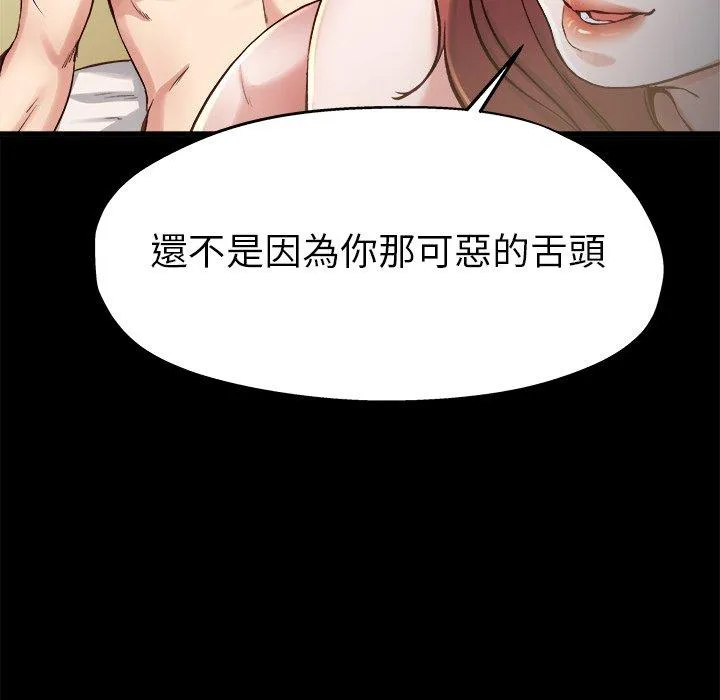 单亲老爸不好当 第13话 第68页