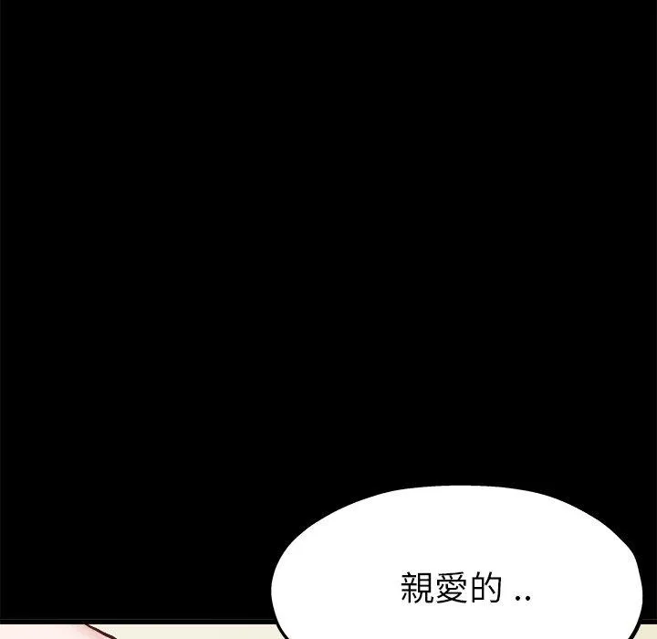 单亲老爸不好当 第13话 第34页