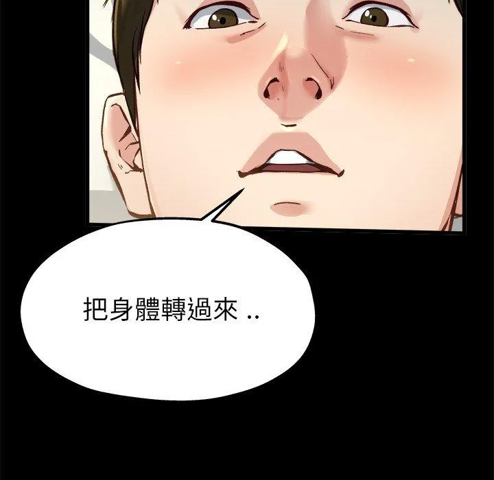 单亲老爸不好当 第13话 第38页