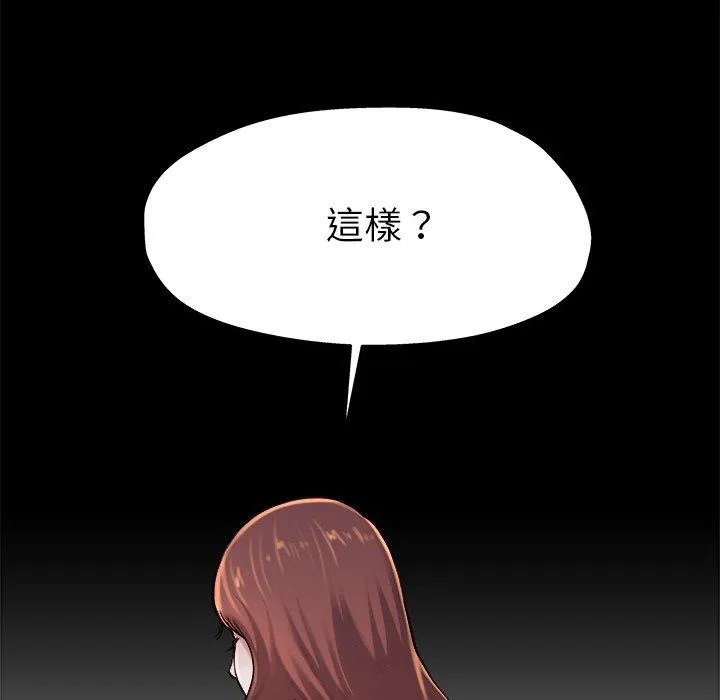 单亲老爸不好当 第13话 第42页