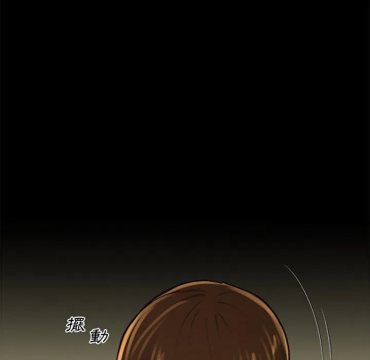 单亲老爸不好当 第13话 第76页