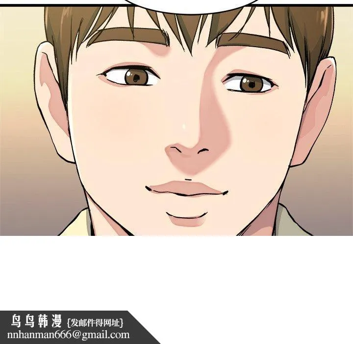 单亲老爸不好当 第23话 第103页