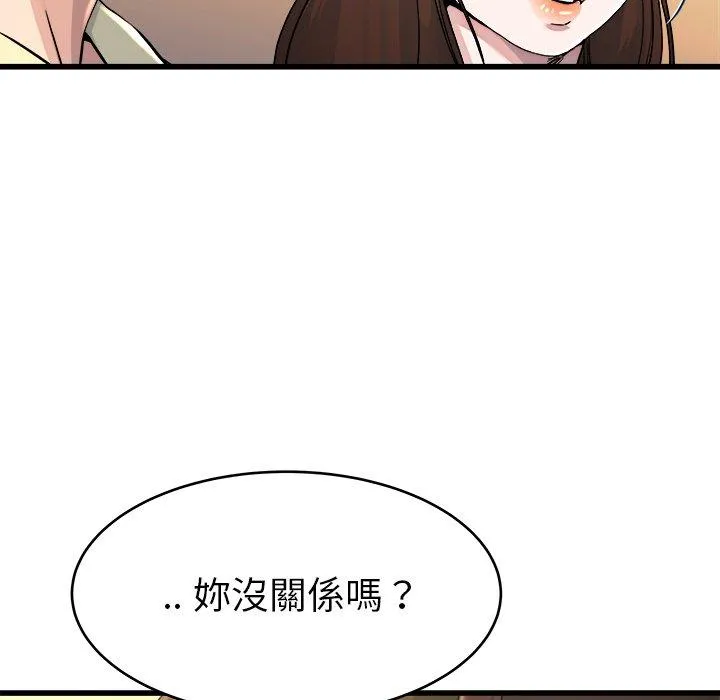 单亲老爸不好当 第23话 第96页