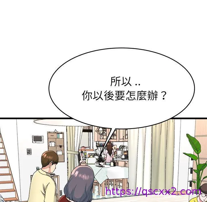 单亲老爸不好当 第23话 第65页