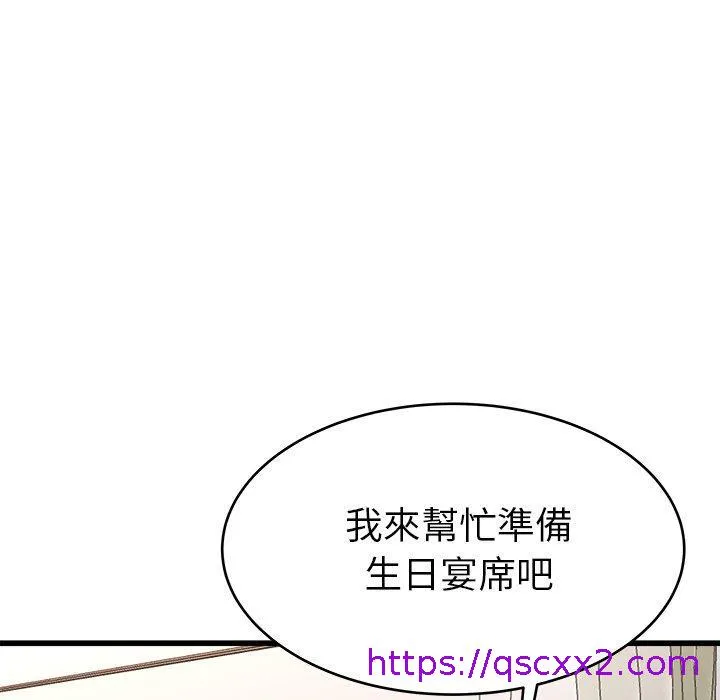 单亲老爸不好当 第23话 第49页