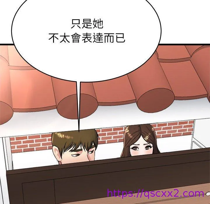 单亲老爸不好当 第23话 第25页