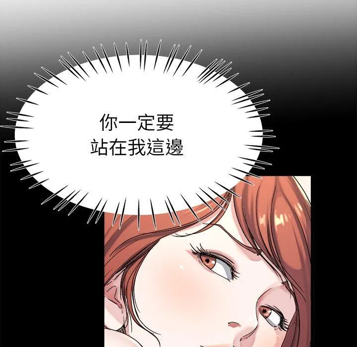 单亲老爸不好当 第23话 第36页