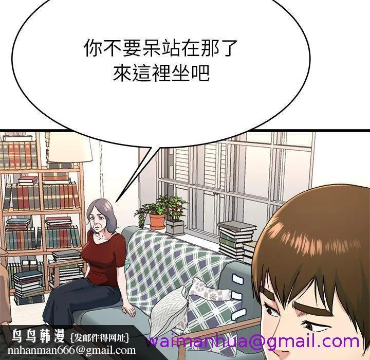 单亲老爸不好当 第23话 第53页