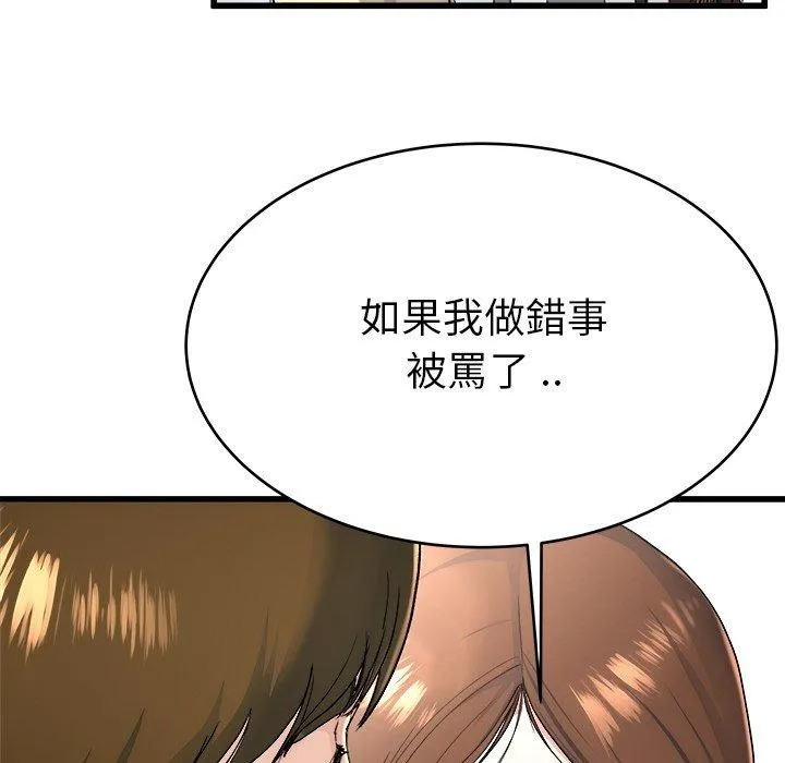 单亲老爸不好当 第23话 第31页