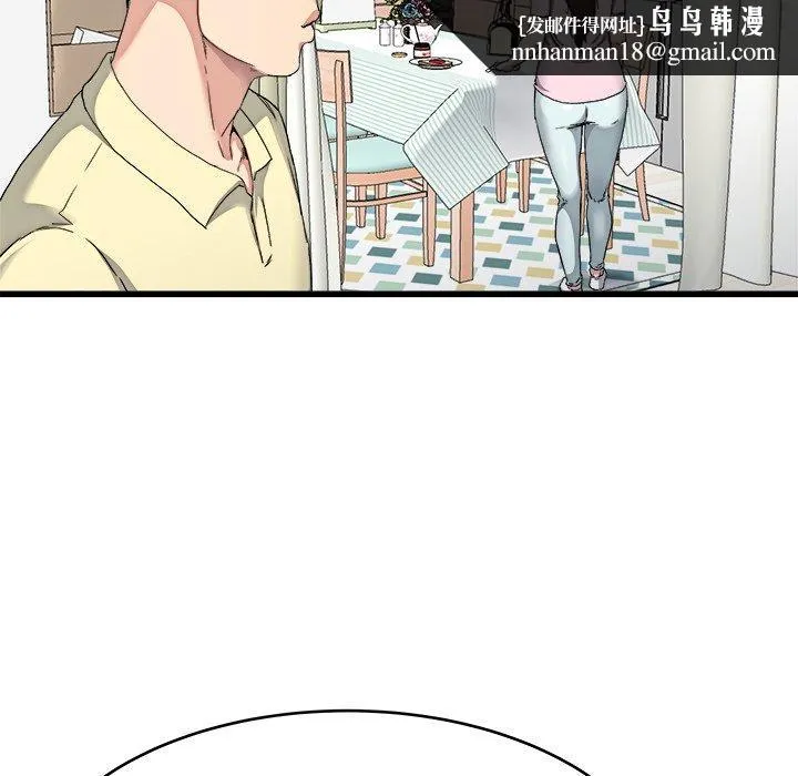 单亲老爸不好当 第23话 第52页