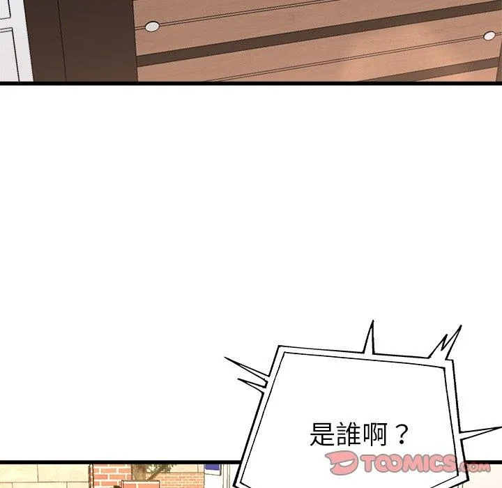 单亲老爸不好当 第23话 第26页