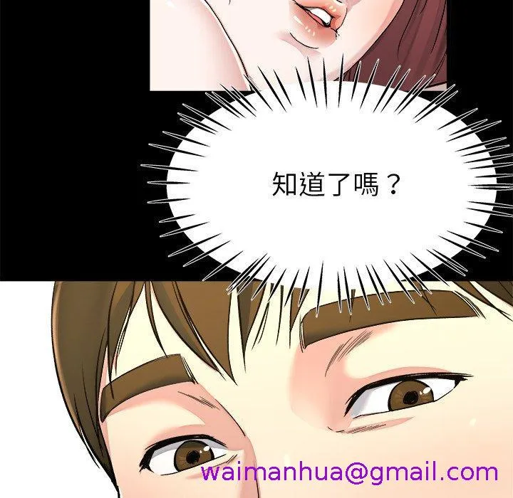 单亲老爸不好当 第23话 第37页