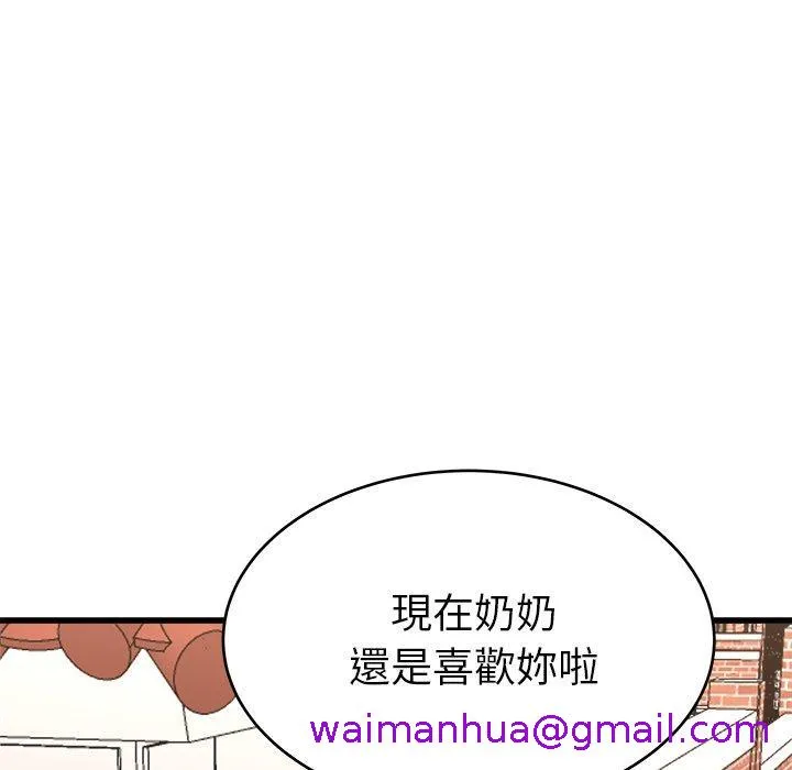 单亲老爸不好当 第23话 第21页
