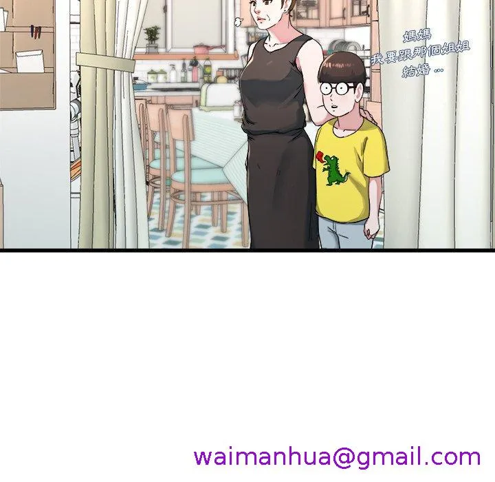 单亲老爸不好当 第23话 第45页