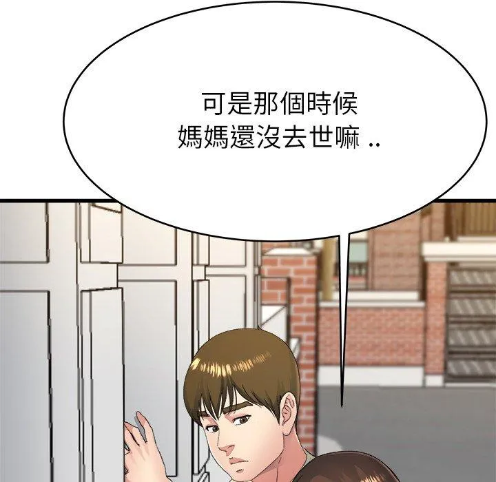 单亲老爸不好当 第23话 第19页
