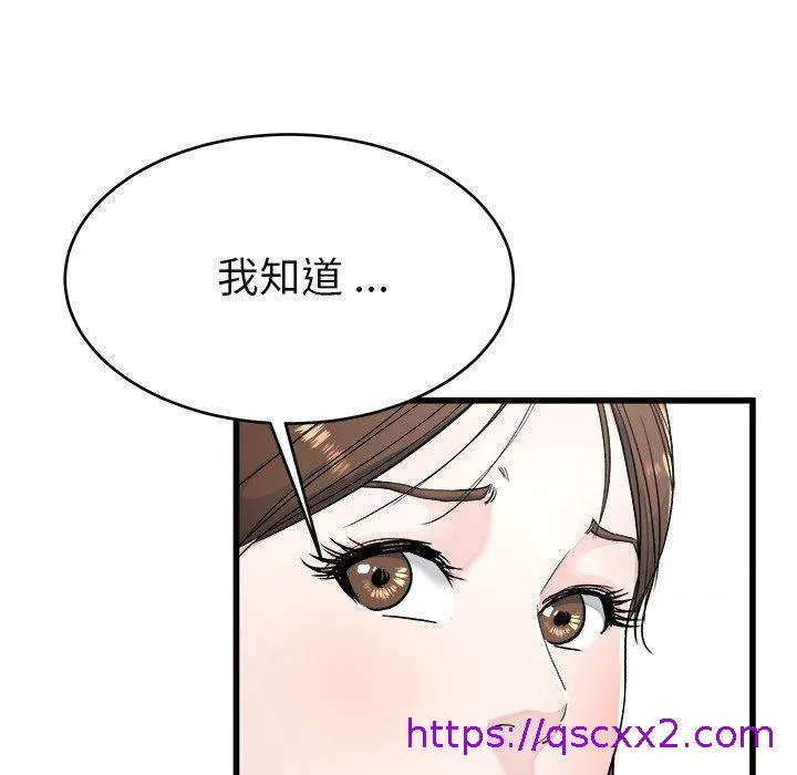 单亲老爸不好当 第23话 第17页