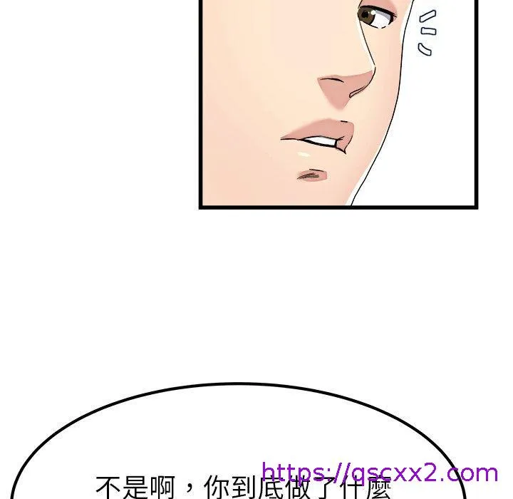 单亲老爸不好当 第23话 第57页