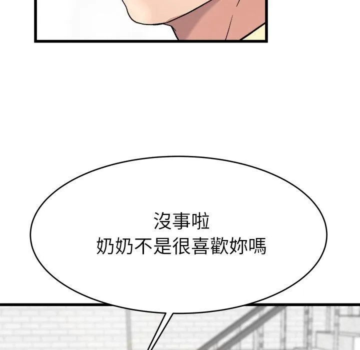 单亲老爸不好当 第23话 第15页
