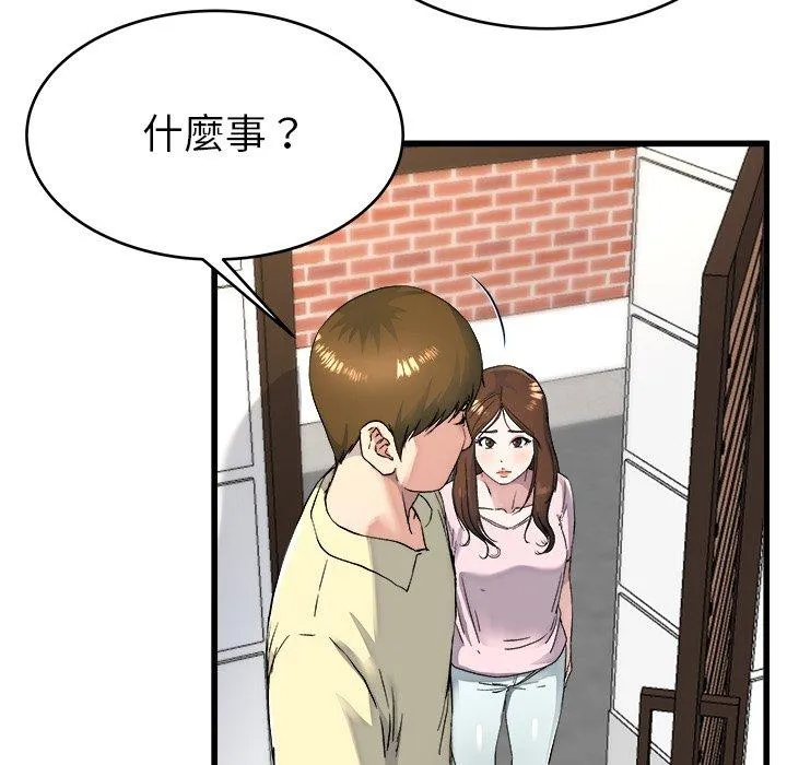 单亲老爸不好当 第23话 第30页