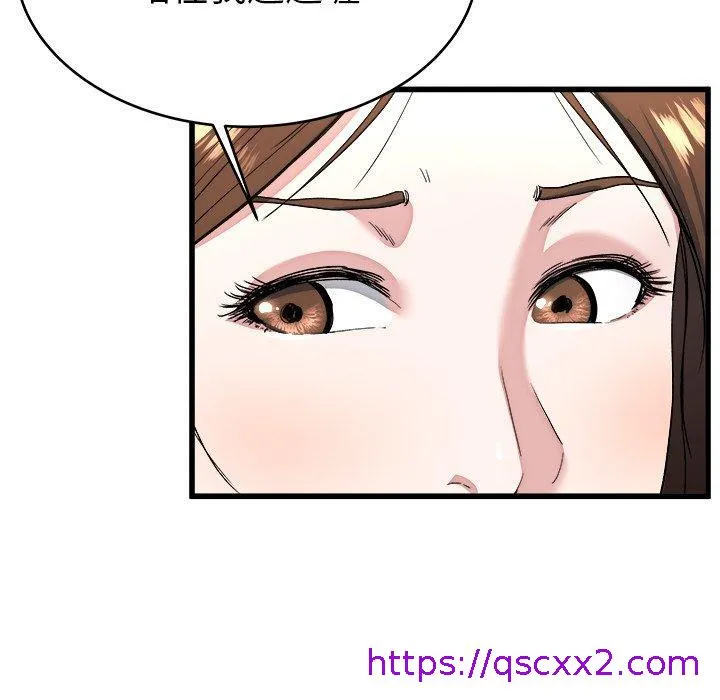 单亲老爸不好当 第23话 第33页