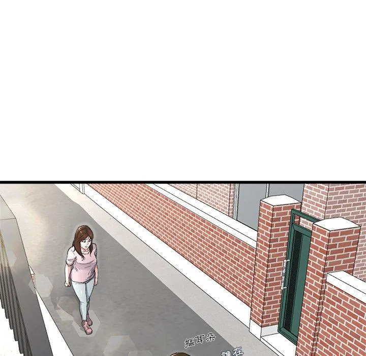 单亲老爸不好当 第23话 第6页