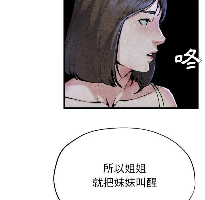 单亲老爸不好当 第11话 第16页