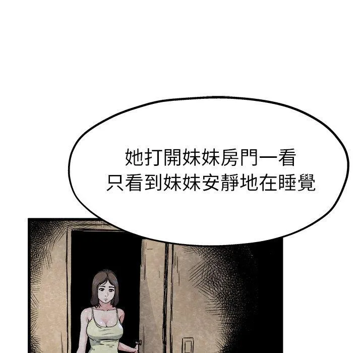 单亲老爸不好当 第11话 第14页