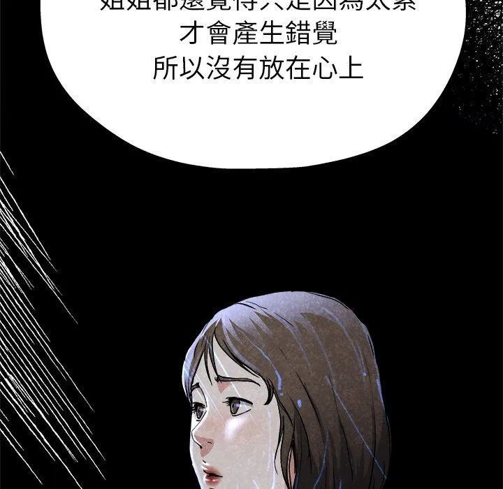 单亲老爸不好当 第11话 第8页