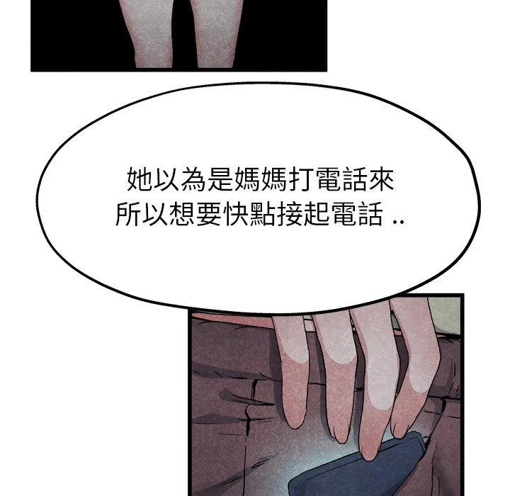 单亲老爸不好当 第11话 第35页