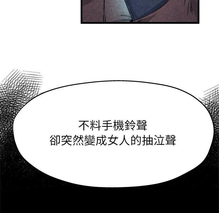 单亲老爸不好当 第11话 第36页