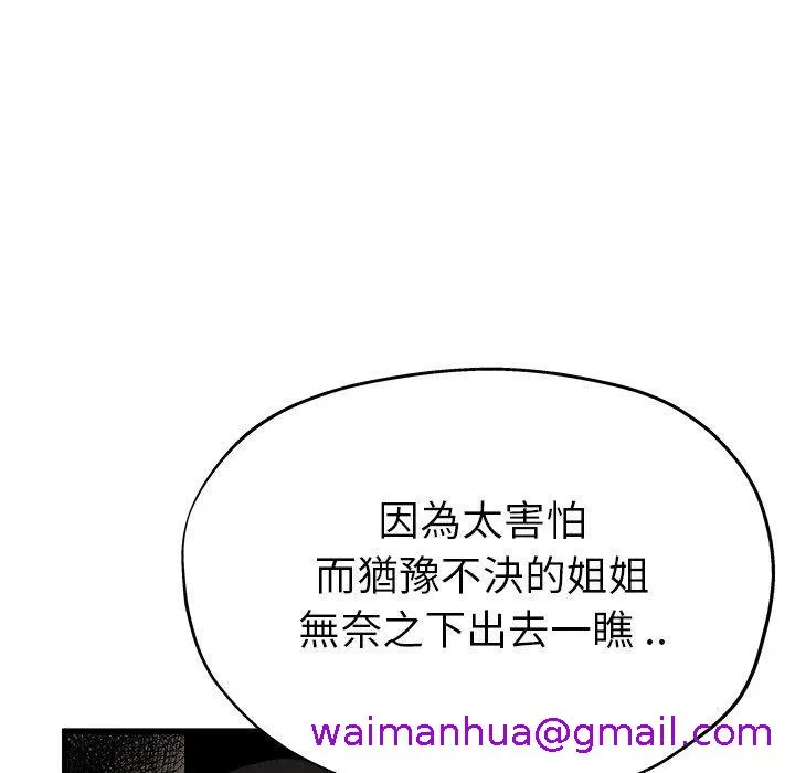 单亲老爸不好当 第11话 第29页