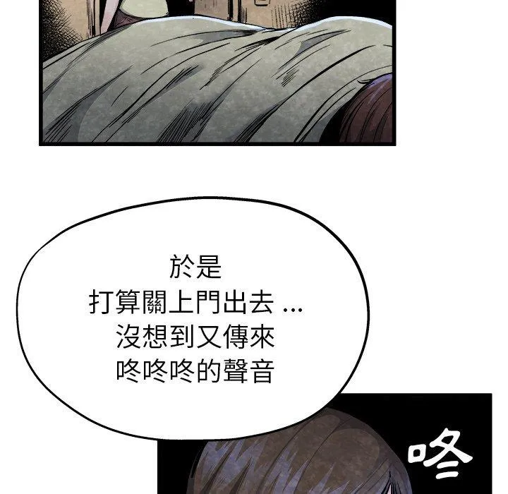 单亲老爸不好当 第11话 第15页