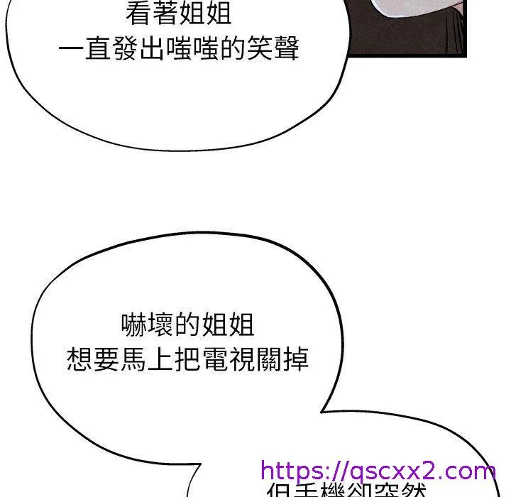 单亲老爸不好当 第11话 第33页