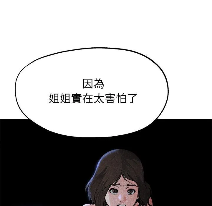 单亲老爸不好当 第11话 第63页