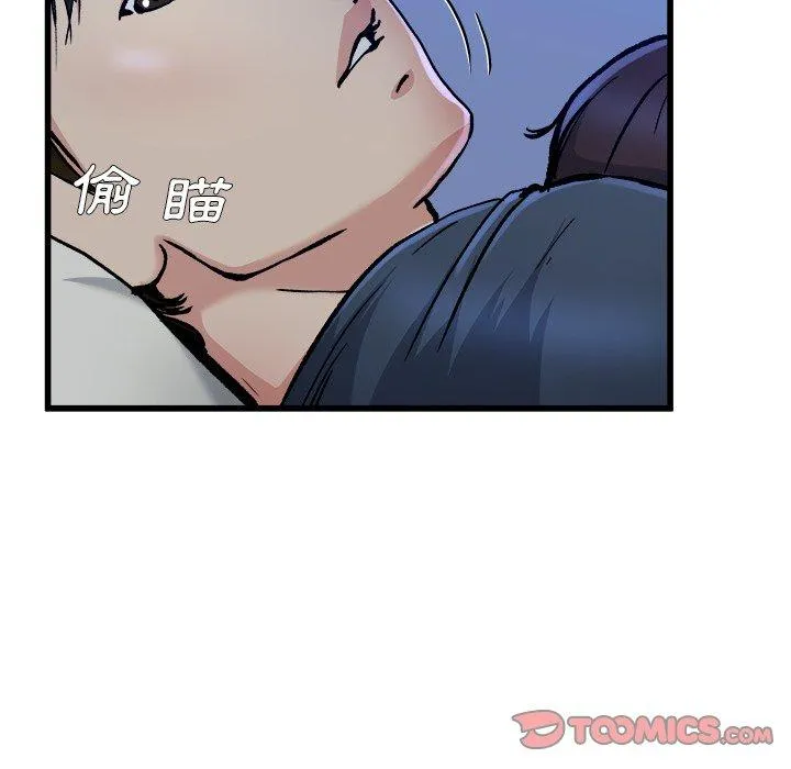 单亲老爸不好当 第11话 第50页