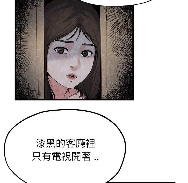 单亲老爸不好当 第11话 第30页