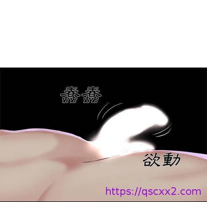 单亲老爸不好当 第11话 第57页