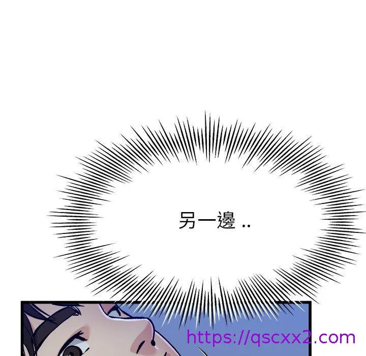 单亲老爸不好当 第11话 第49页