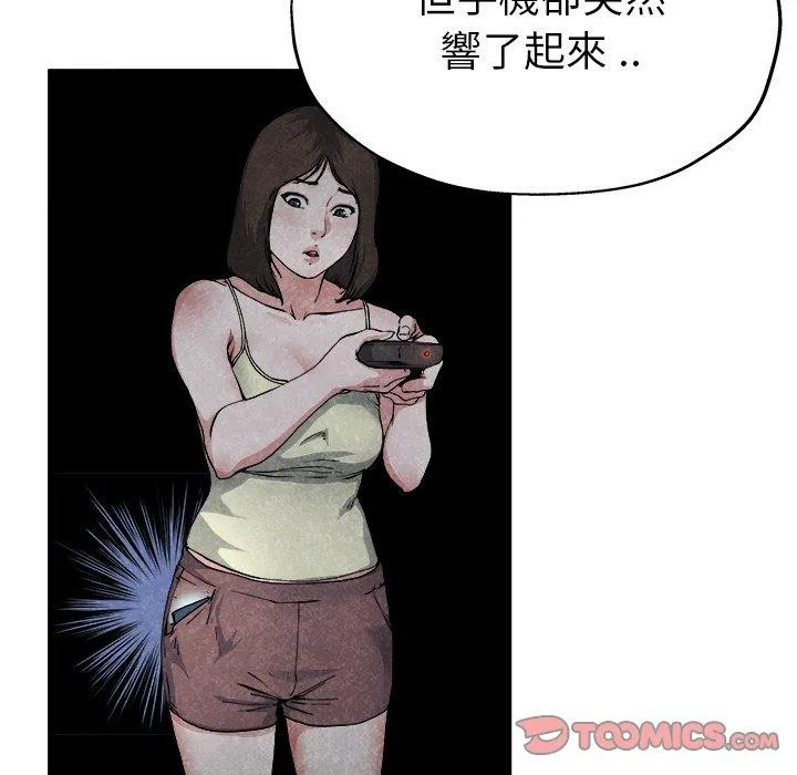 单亲老爸不好当 第11话 第34页
