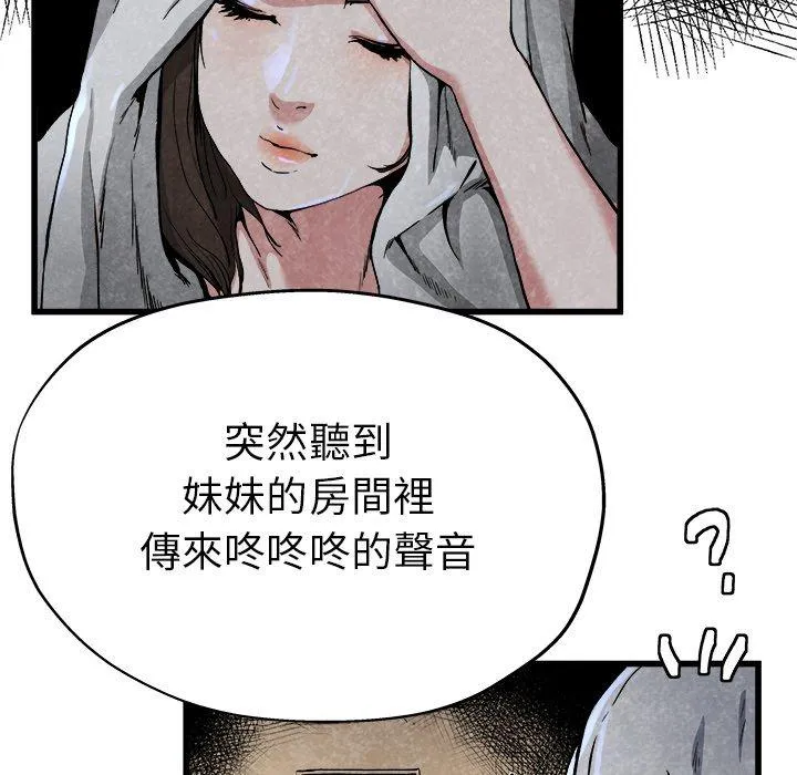 单亲老爸不好当 第11话 第12页