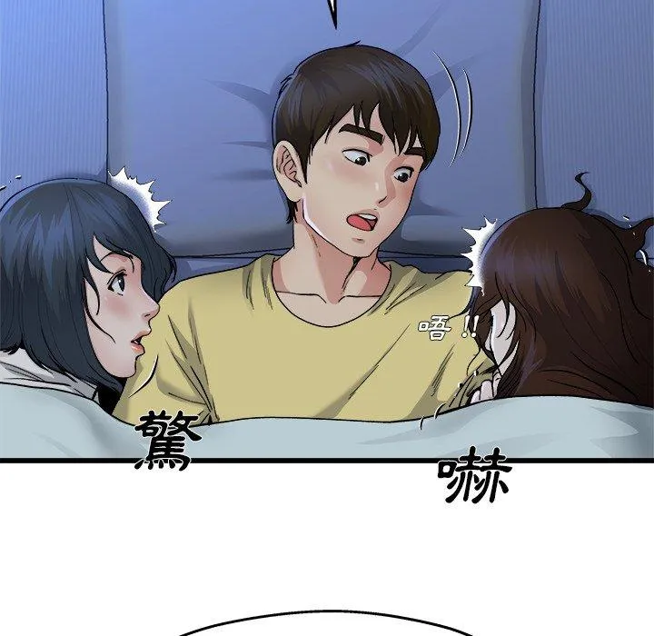 单亲老爸不好当 第11话 第68页