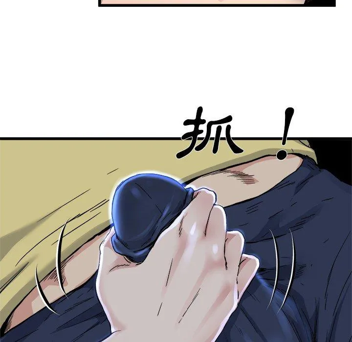 单亲老爸不好当 第11话 第104页