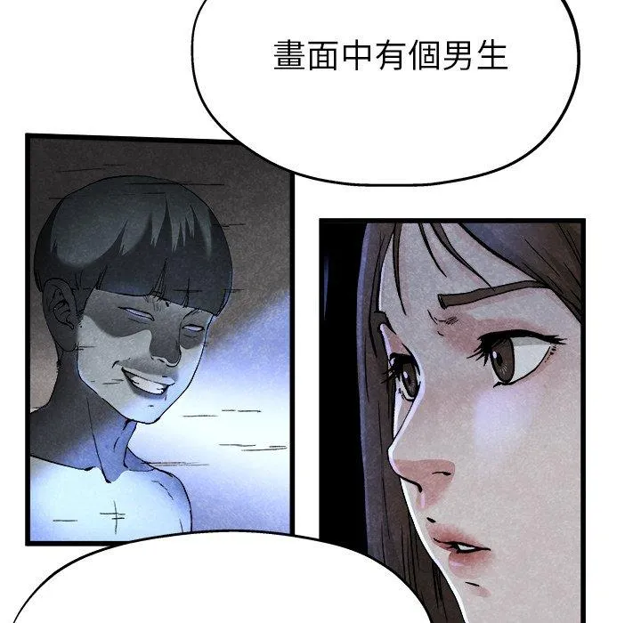 单亲老爸不好当 第11话 第32页