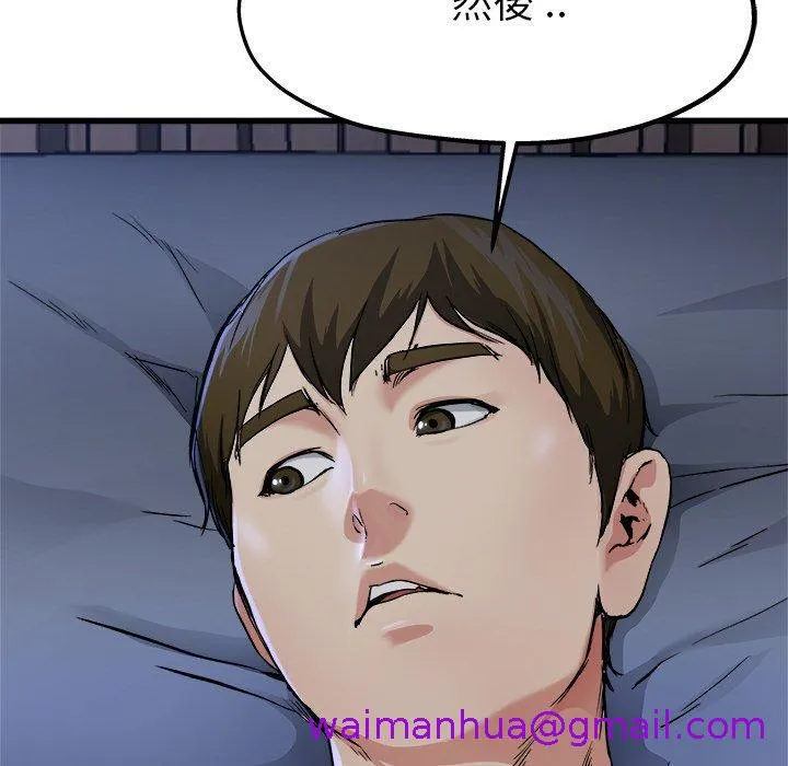 单亲老爸不好当 第11话 第5页