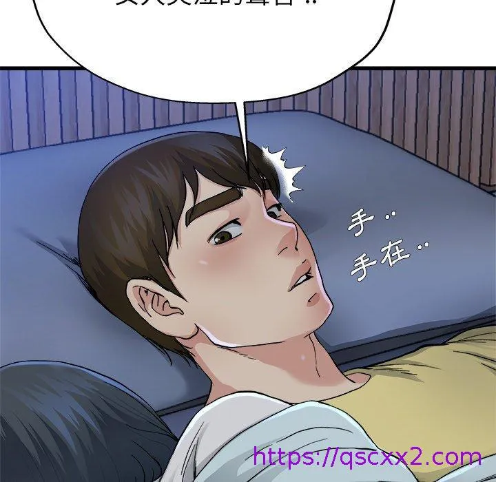 单亲老爸不好当 第11话 第73页