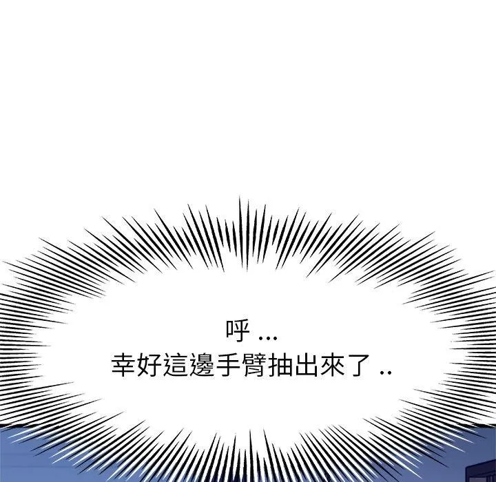 单亲老爸不好当 第11话 第47页