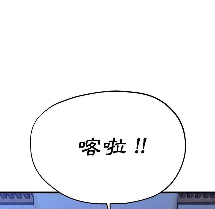 单亲老爸不好当 第11话 第67页