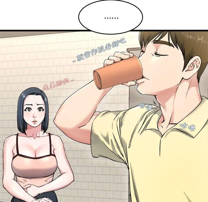 单亲老爸不好当 第28话 第31页