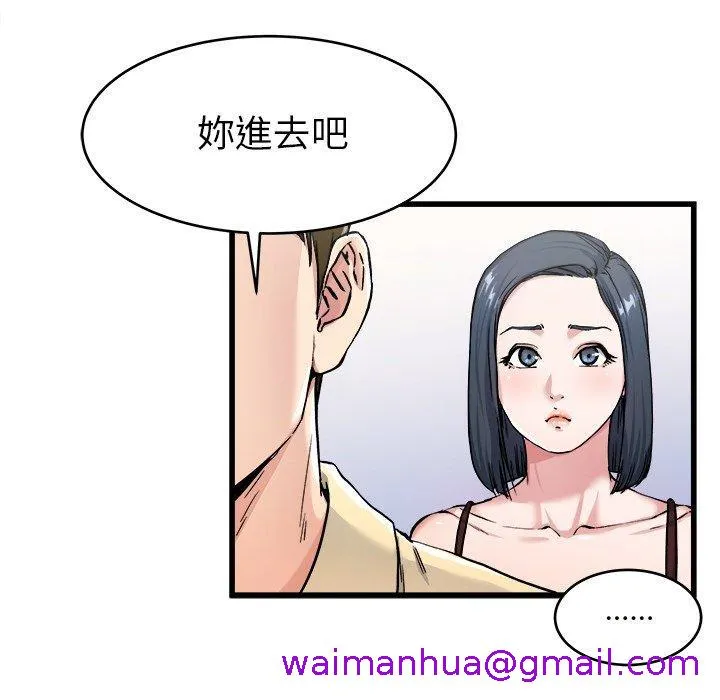 单亲老爸不好当 第28话 第13页