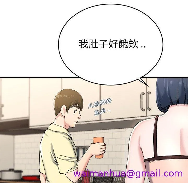 单亲老爸不好当 第28话 第29页